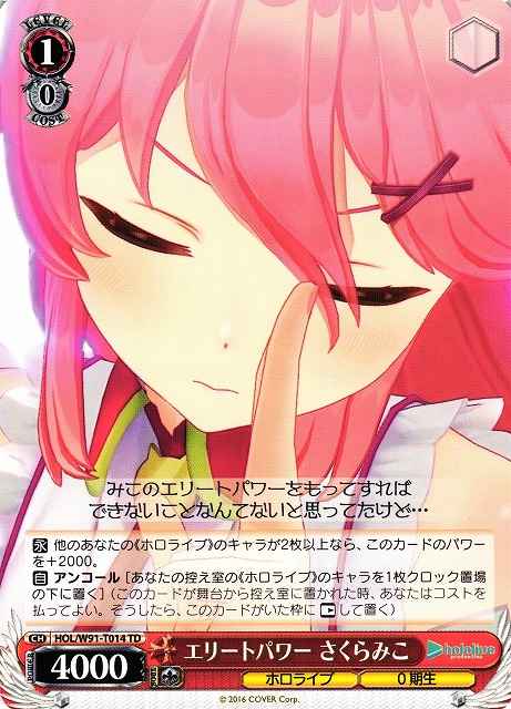 Weiss Schwarz HOL/W91-T014 Miko Sakura Elite Power TD hololive production