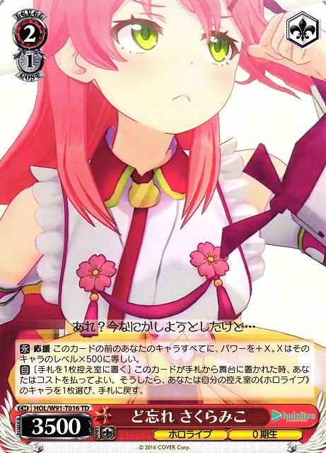 Weiss Schwarz HOL/W91-T016 Miko Sakura Forgetful TD hololive production