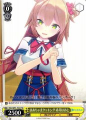 Weiss Schwarz HOL/W91-T023 Haato Akai Haachama Cooking TD hololive production