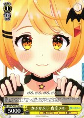 Weiss Schwarz HOL/W91-T024 Mel Yozora Nibbling TD hololive production