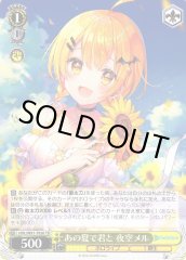 Weiss Schwarz HOL/W91-T026 Mel Yozora That Summer with You TD hololive production