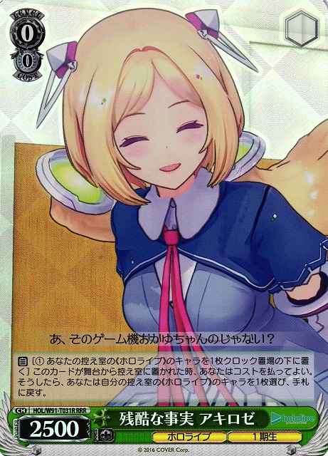 Weiss Schwarz HOL/W91-T031R AkiRose Cruel Truth RRR hololive production