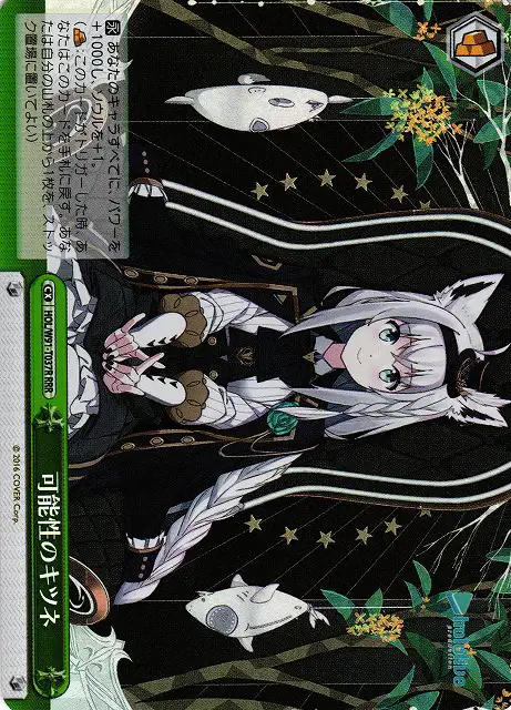 Weiss Schwarz HOL/W91-T037R Fox s Potential RRR hololive production