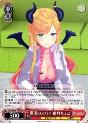 Weiss Schwarz HOL/W91-T038 Choco Yuzuki Spy of the Neighboring Country TD hololive production
