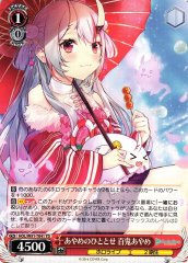 Weiss Schwarz HOL/W91-T041 Ayame Nakiri Ayame s One Year TD hololive production