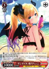 Weiss Schwarz HOL/W91-T043 Choco Yuzuki Sun Oil TD hololive production