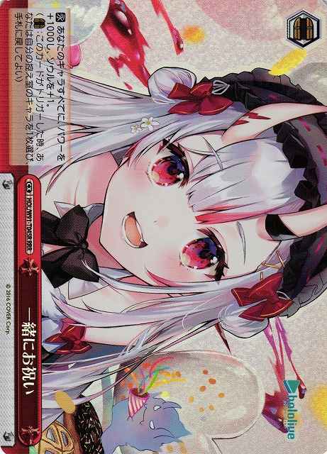 Weiss Schwarz HOL/W91-T045R Let s Celebrate Together RRR hololive production