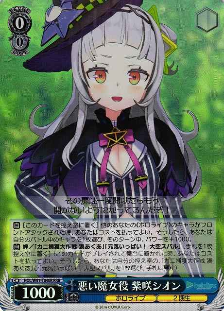Weiss Schwarz HOL/W91-T046R Shion Murasaki Evil Witch Role RRR hololive production