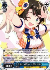 Weiss Schwarz HOL/W91-T054 Subaru Oozora Full of Energy TD hololive production
