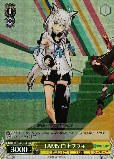 Weiss Schwarz HOL/W91-T059R Fubuki Shirakami FAMS RRR hololive production