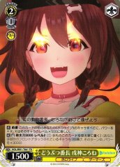 Weiss Schwarz HOL/W91-T061 Korone Inugami Animal Chief TD hololive production