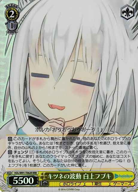 Weiss Schwarz HOL/W91-T062R Fubuki Shirakami Wave Energy of Fox RRR hololive production