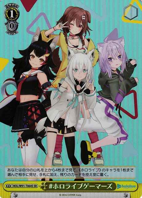 Weiss Schwarz HOL/W91-T064S Hololive Gamers SR hololive production