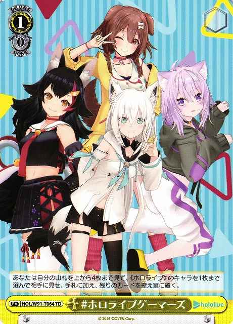 Weiss Schwarz HOL/W91-T064 Hololive Gamers TD hololive production
