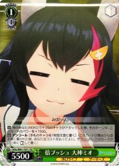 Weiss Schwarz HOL/W91-T071 Mio Ookami Doubling Down TD hololive production