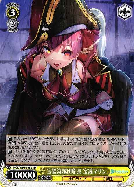 Weiss Schwarz HOL/W91-T080 Marine Houshou Captain of the Houshou Pirates TD hololive production