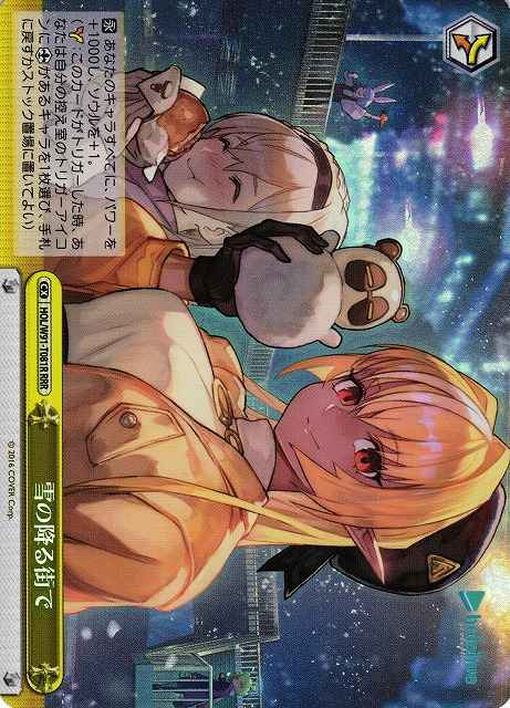 Weiss Schwarz HOL/W91-T081R In a City with Snow Falling RRR hololive production