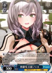Weiss Schwarz HOL/W91-T083 Noel Shirogane Scene of a Fight TD hololive production