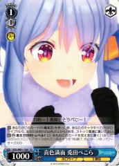Weiss Schwarz HOL/W91-T087 Pekora Usada Face Full of Happiness TD hololive production