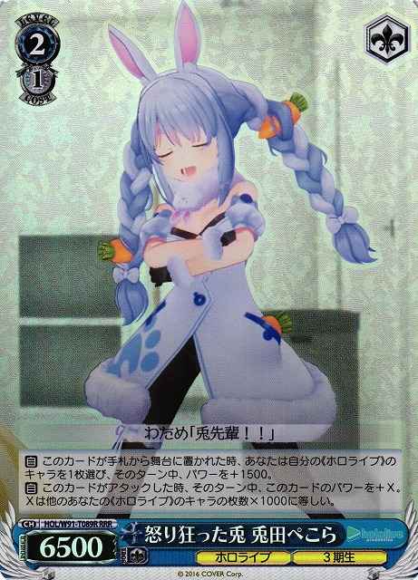 Weiss Schwarz HOL/W91-T089R Pekora Usada Angry And Berserking Rabbit RRR hololive production