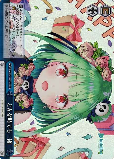 Weiss Schwarz HOL/W91-T092R Together Always RRR hololive production