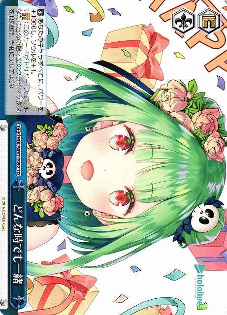 Weiss Schwarz HOL/W91-T092 Together Always TD hololive production