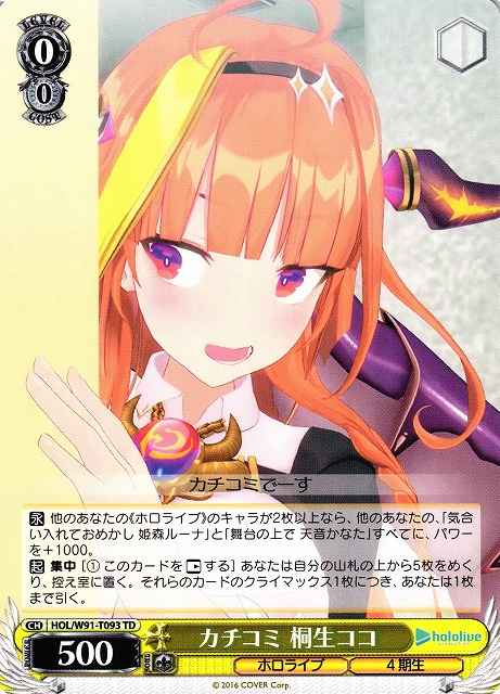 Weiss Schwarz HOL/W91-T093 Coco Kiryu Raiding TD hololive production
