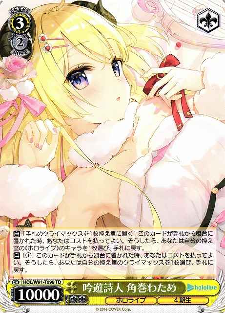 Weiss Schwarz HOL/W91-T098 Watame Tsunomaki Bard TD hololive production
