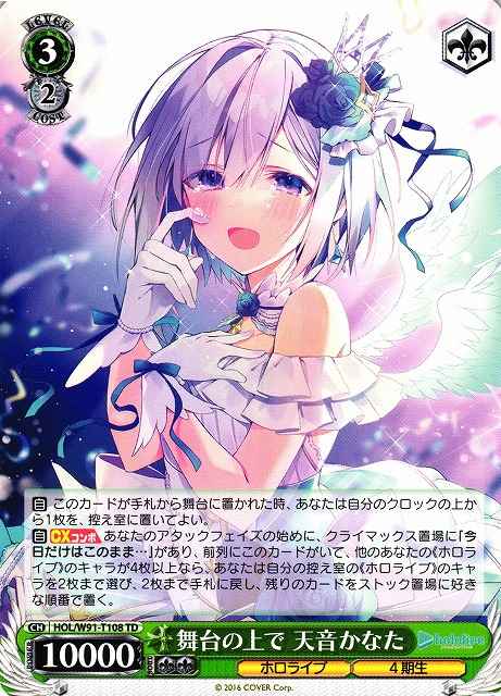 Weiss Schwarz HOL/W91-T108 Kanata Amane On Stage TD hololive production