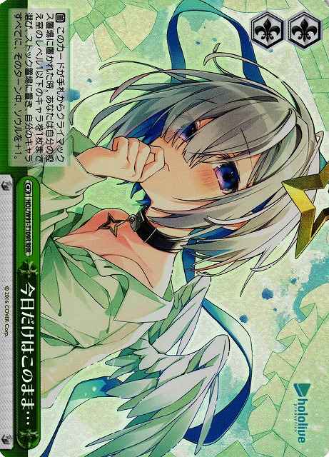 Weiss Schwarz HOL/W91-T109R Just Like This for Just Today RRR hololive production