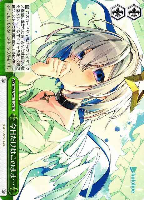 Weiss Schwarz HOL/W91-T109 Just Like This for Just Today TD hololive production