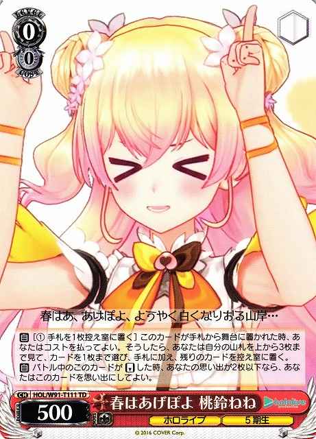 Weiss Schwarz HOL/W91-T111 Nene Momosuzu Spring Is the Time to Get Excited TD hololive production