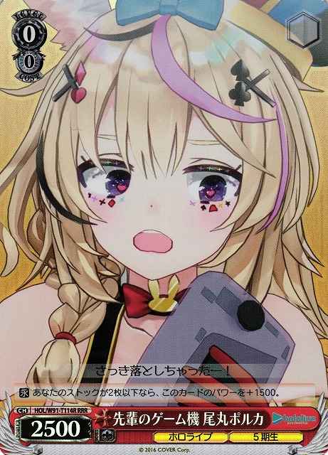Weiss Schwarz HOL/W91-T114R Polka Omaru Senpai s Handheld Game System RRR hololive production
