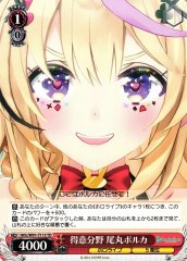 Weiss Schwarz HOL/W91-T115 Polka Omaru Her Strong Field TD hololive production