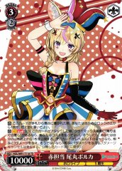 Weiss Schwarz HOL/W91-T118 Polka Omaru In Charge of Red TD hololive production