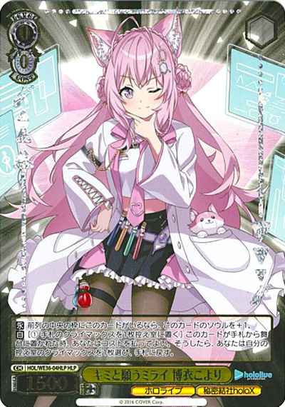 Weiss Schwarz HOL/WE36-04HLP Koyori Hakui Wish for a Future with You HLP hololive production