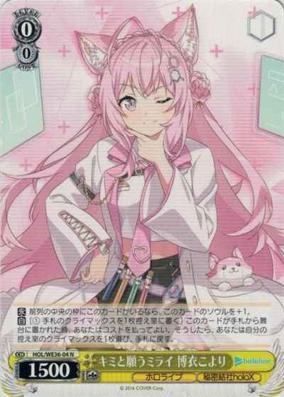 Weiss Schwarz HOL/WE36-04 Koyori Hakui Wish for a Future with You N hololive production