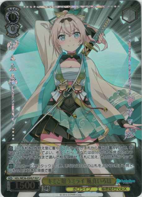 Weiss Schwarz HOL/WE36-05HLP Iroha Kazama Wish for a Future with You HLP hololive production