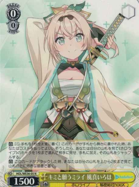 Weiss Schwarz HOL/WE36-05 Iroha Kazama Wish for a Future with You N hololive production