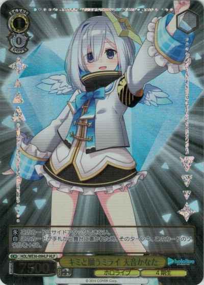 Weiss Schwarz HOL/WE36-09HLP Kanata Amane Wish for a Future with You HLP hololive production