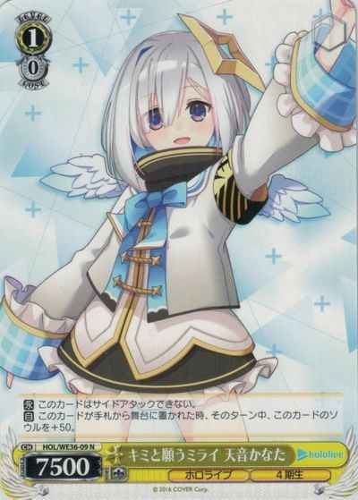 Weiss Schwarz HOL/WE36-09 Kanata Amane Wish for a Future with You N hololive production
