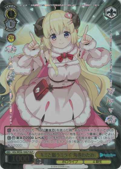 Weiss Schwarz HOL/WE36-10HLP Watame Tsunomaki Wish for a Future with You HLP hololive production