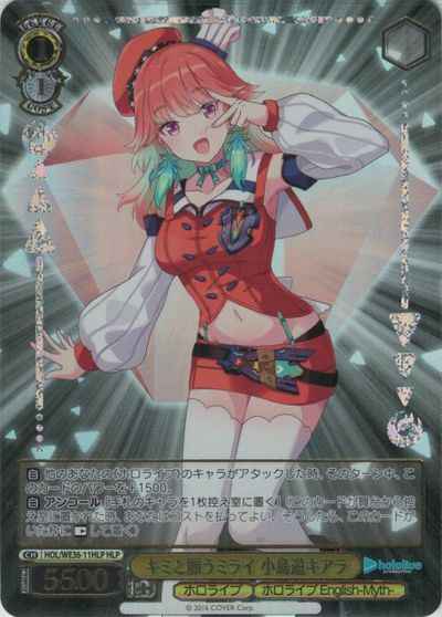 Weiss Schwarz HOL/WE36-11HLP Kiara Takanashi Wish for a Future with You HLP hololive production