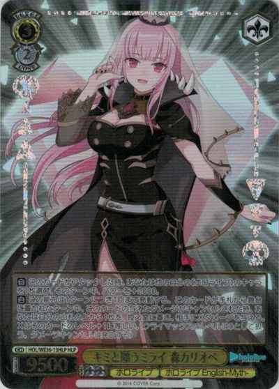 Weiss Schwarz HOL/WE36-13HLP Calliope Mori Wish for a Future with You HLP hololive production
