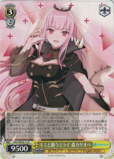 Weiss Schwarz HOL/WE36-13 Calliope Mori Wish for a Future with You N hololive production
