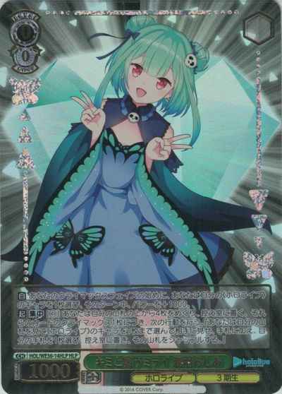 Weiss Schwarz HOL/WE36-14HLP Rushia Uruha Wish for a Future with You HLP hololive production