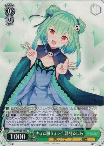 Weiss Schwarz HOL/WE36-14 Rushia Uruha Wish for a Future with You N hololive production