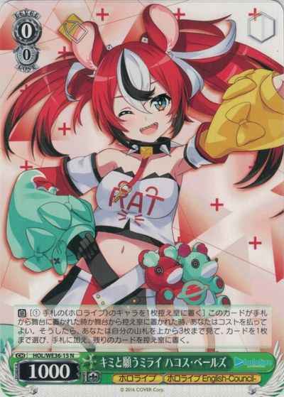 Weiss Schwarz HOL/WE36-15 Baelz Hakos Wish for a Future with You N hololive production