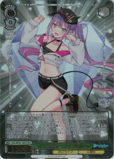 Weiss Schwarz HOL/WE36-16HLP Towa Tokoyami Wish for a Future with You HLP hololive production