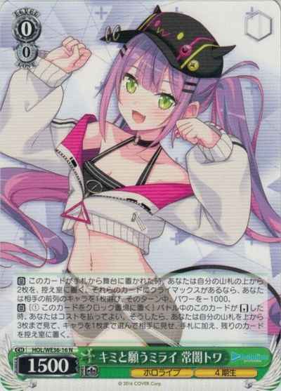 Weiss Schwarz HOL/WE36-16 Towa Tokoyami Wish for a Future with You N hololive production